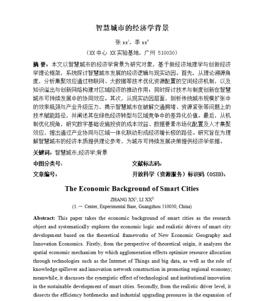 文档图片