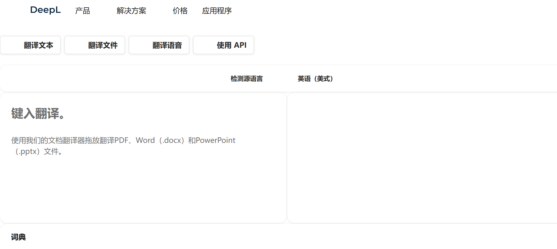 Word图片