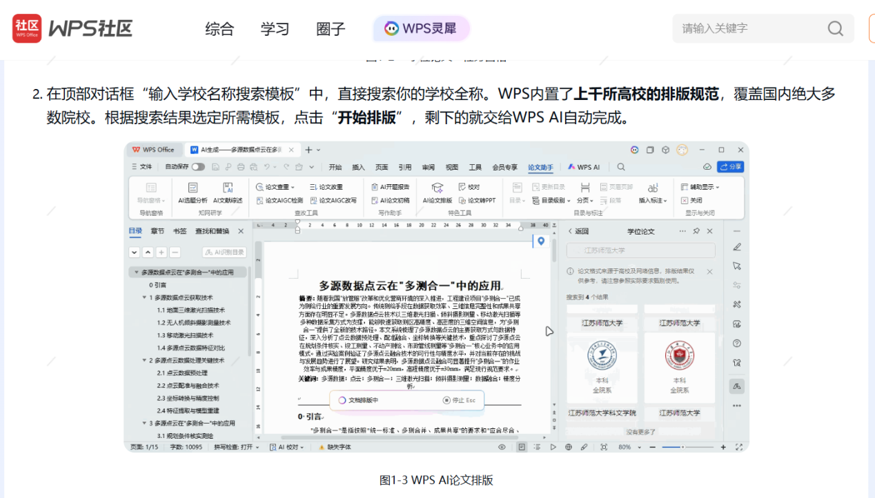 文档图片