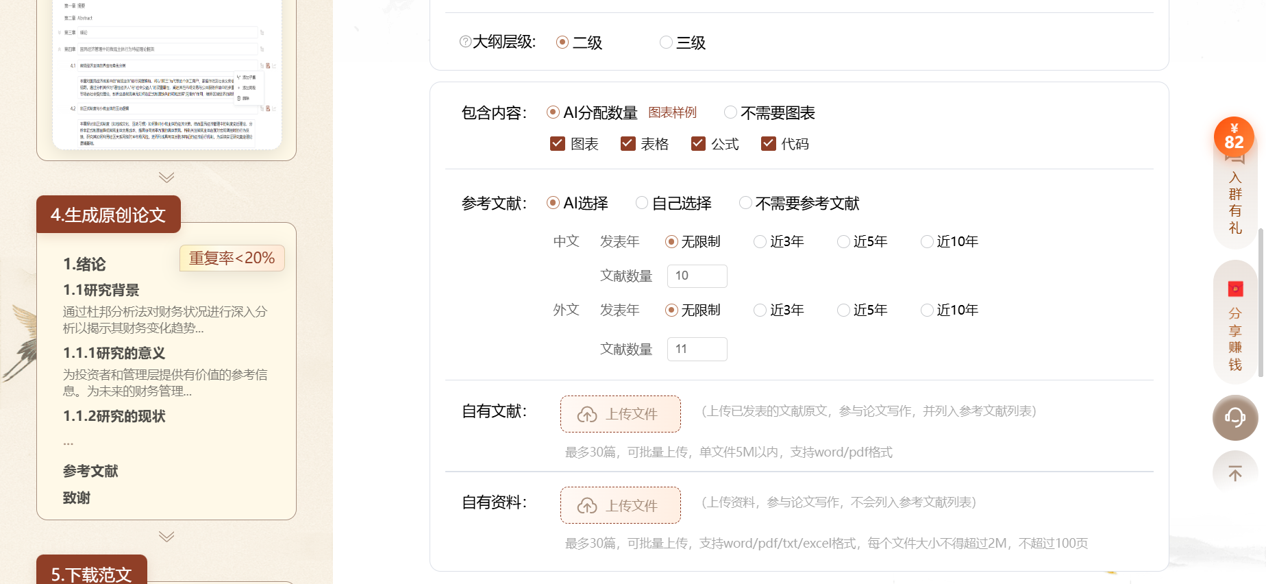 文档图片