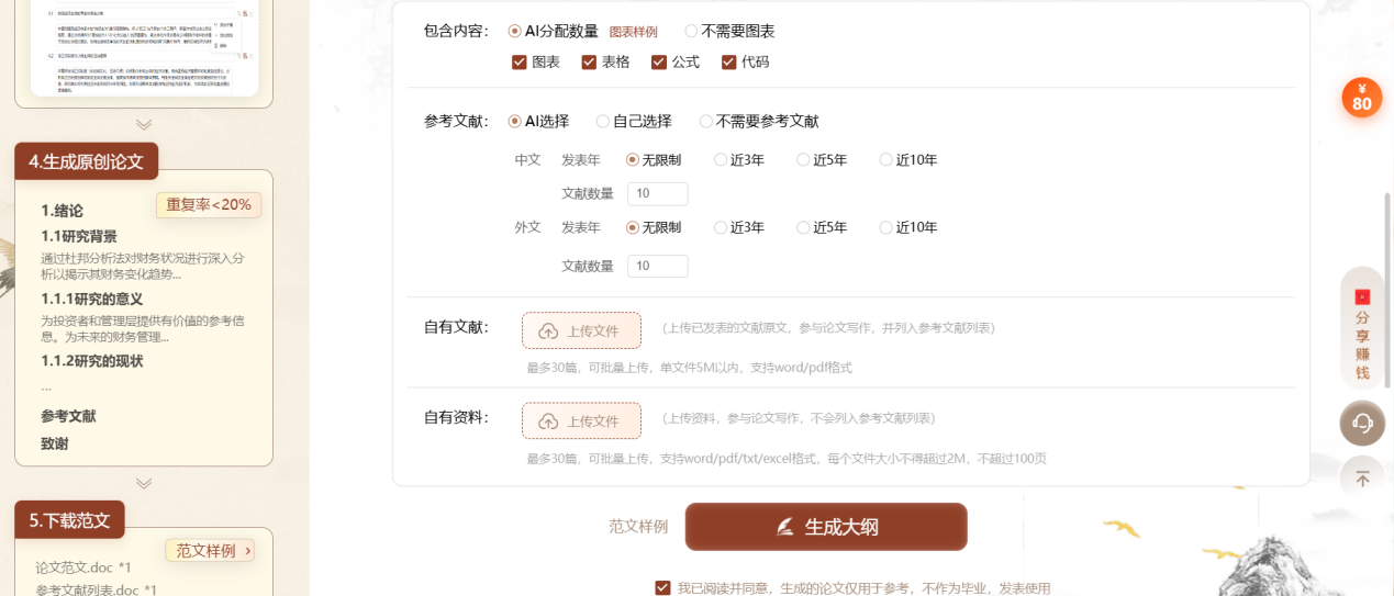文档图片