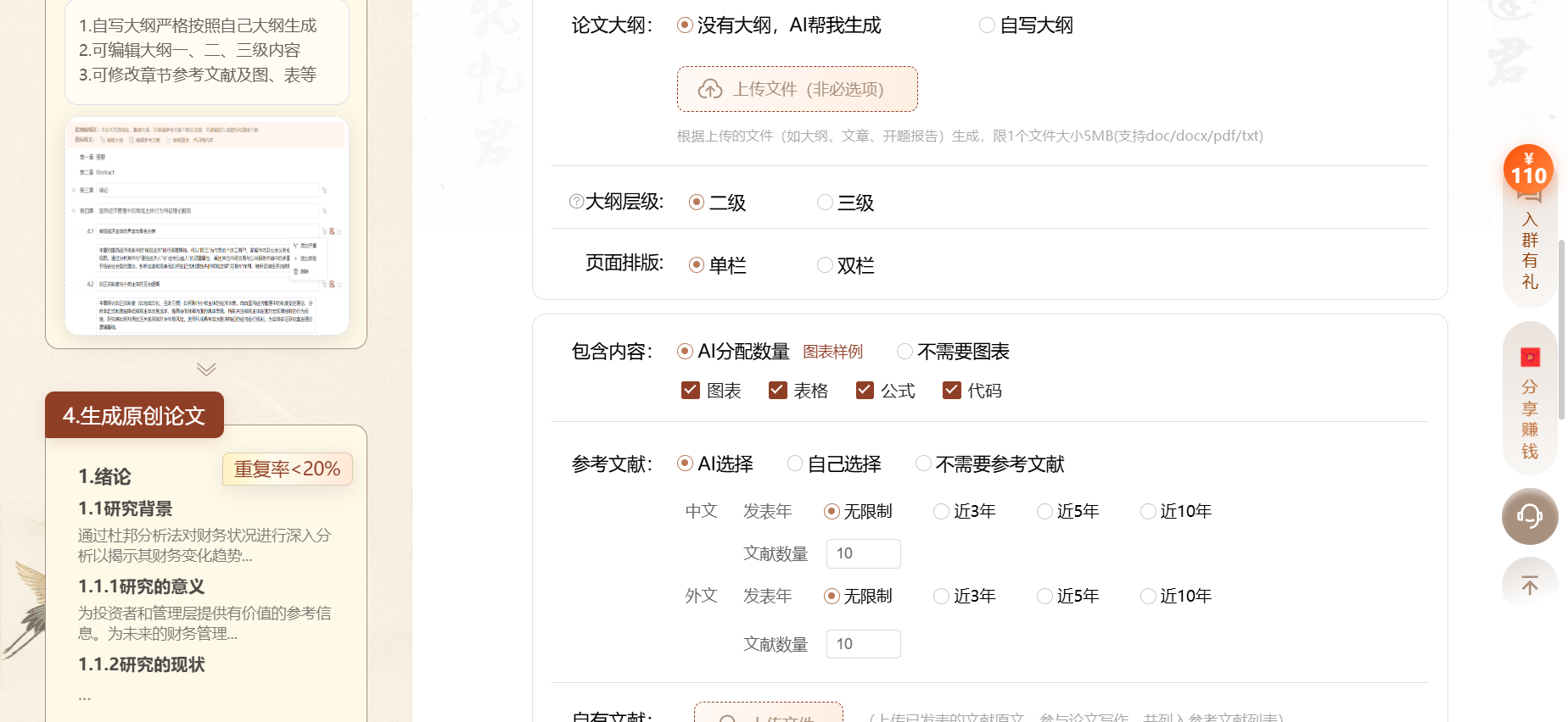 文档图片