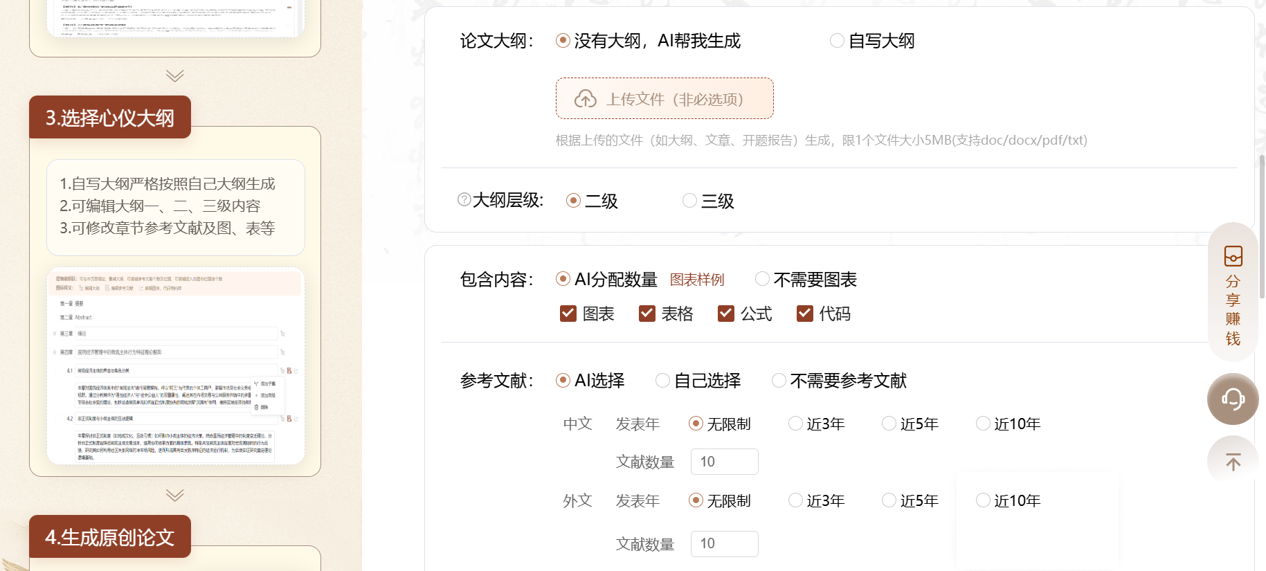 文档图片