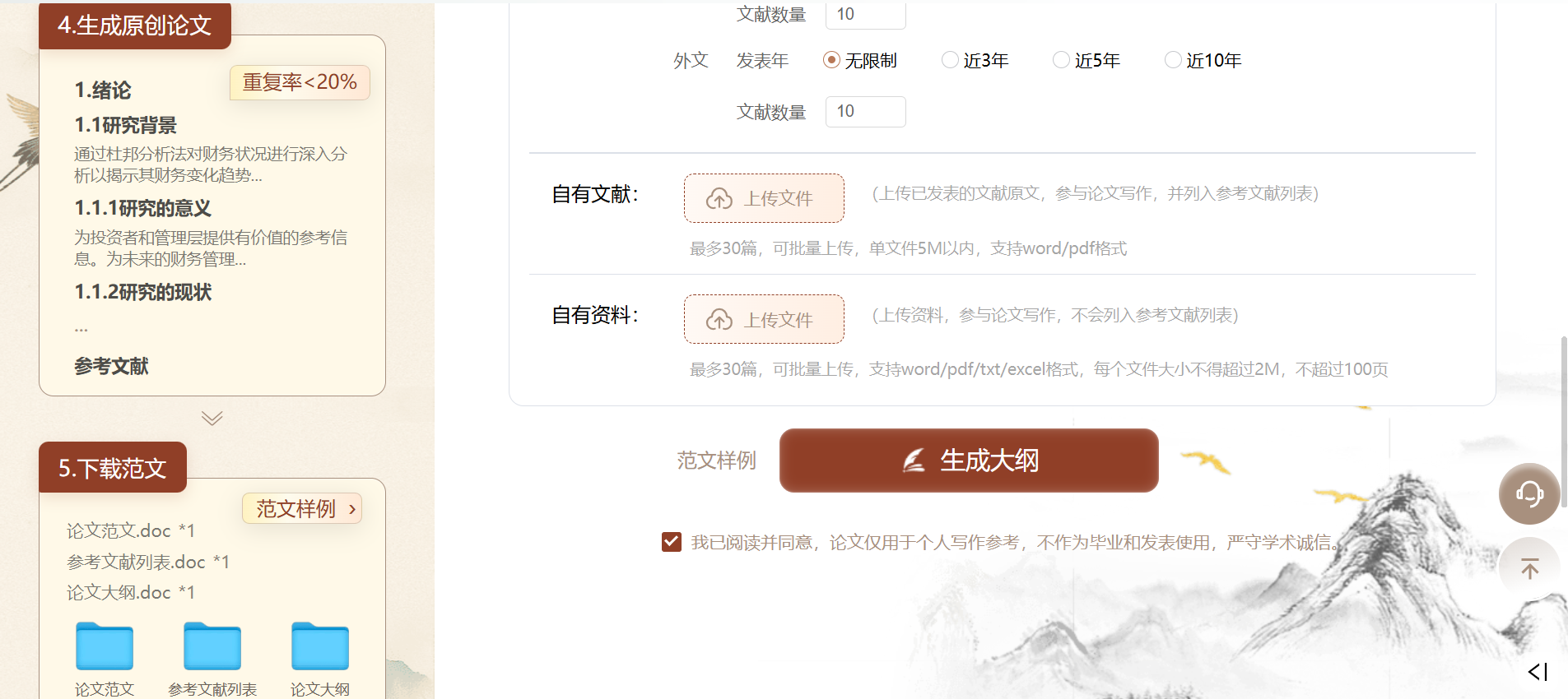 Word图片