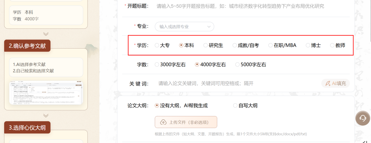 Word图片