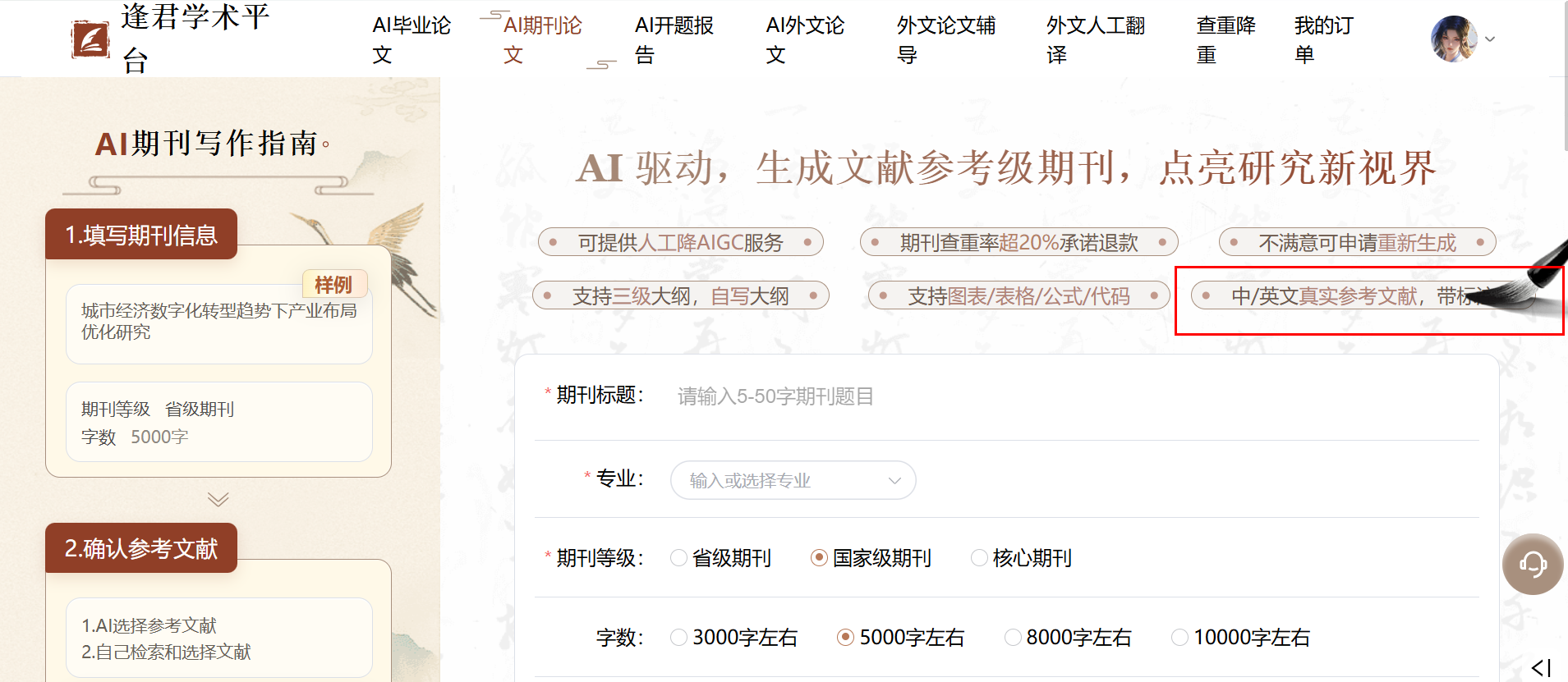 Word图片