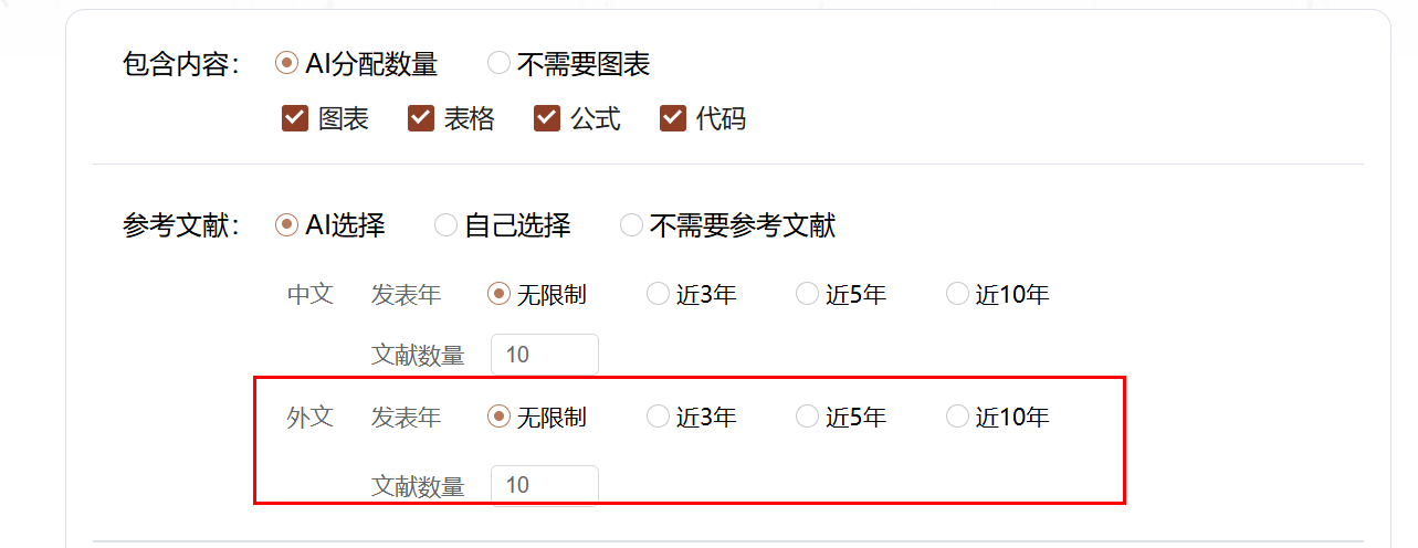 Word图片