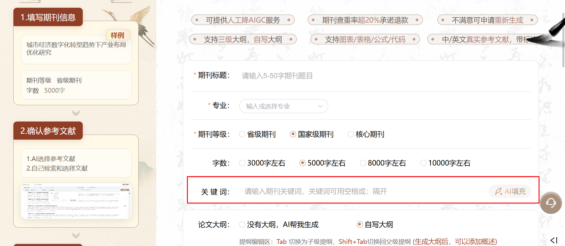 Word图片