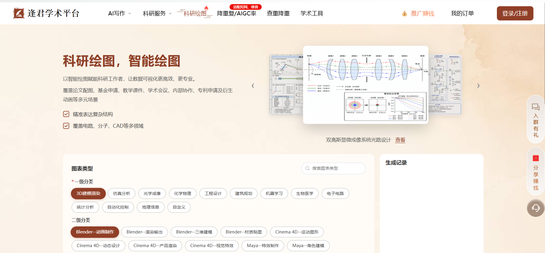 文档图片