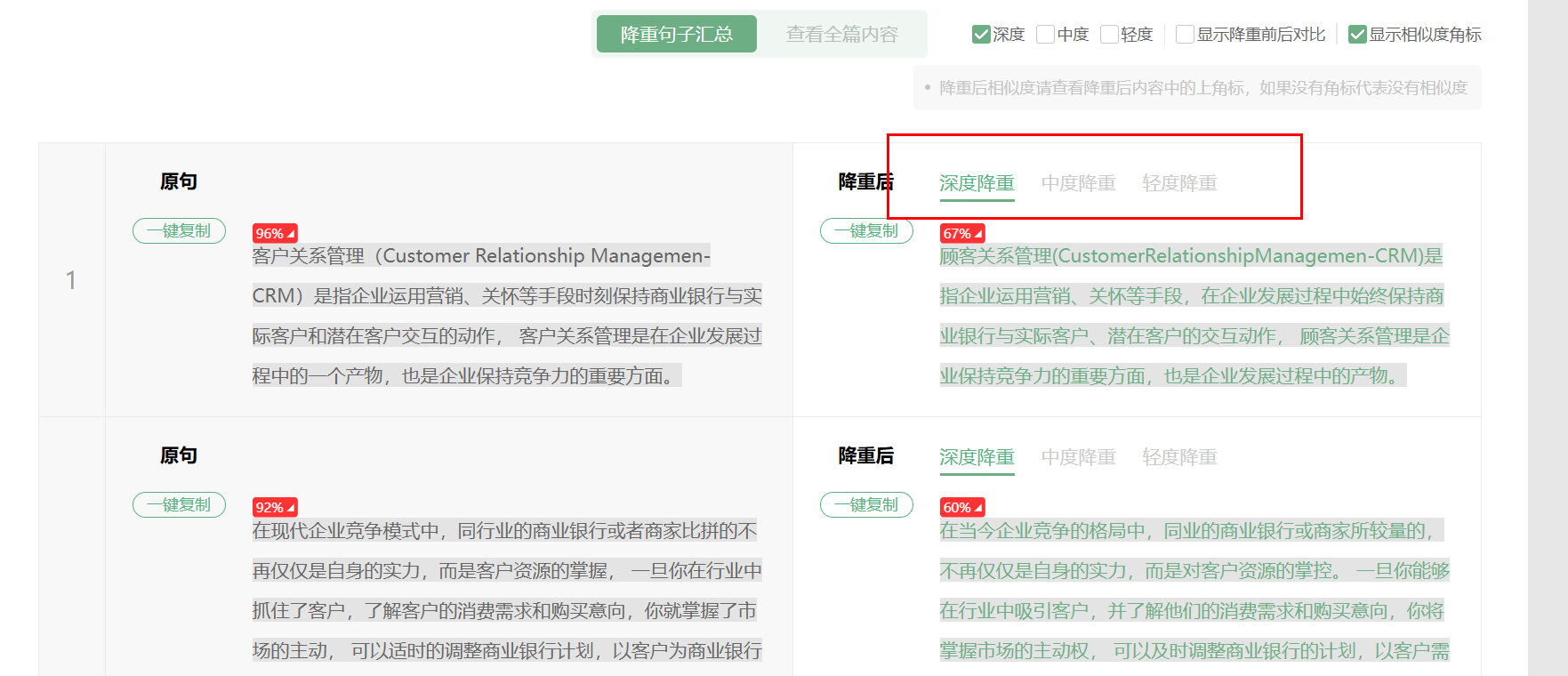 文档图片