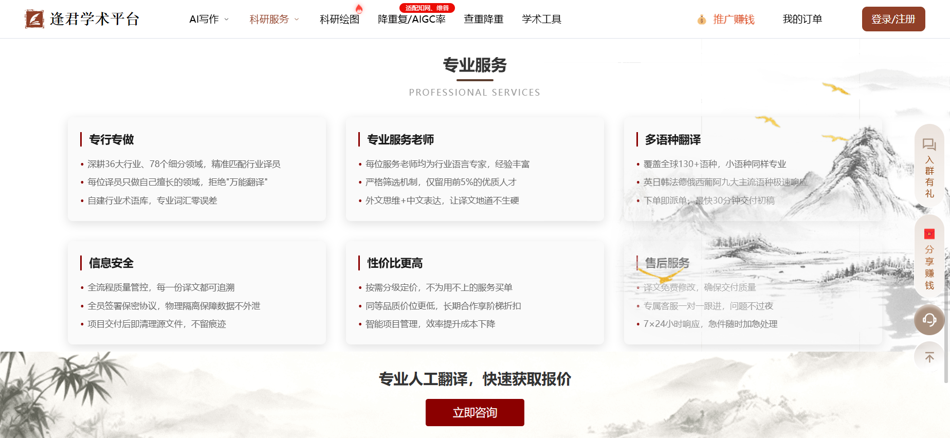 文档图片