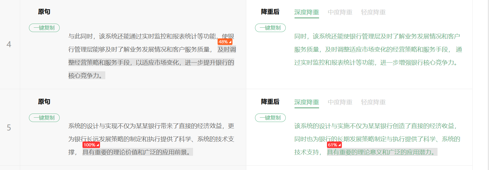 文档图片