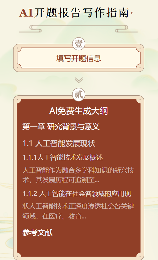 Word图片