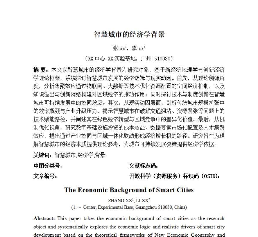 Word图片