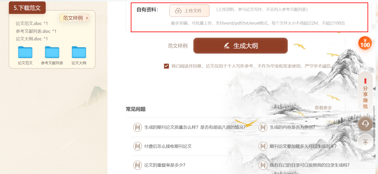 文档图片