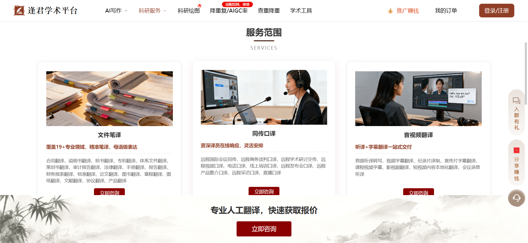 文档图片