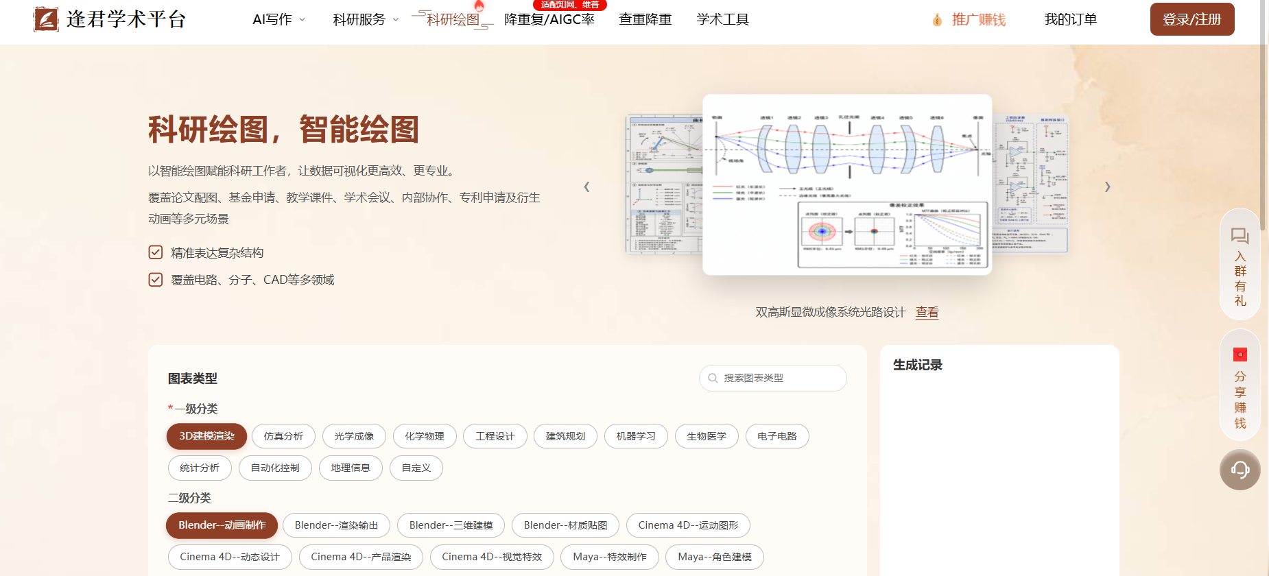 文档图片