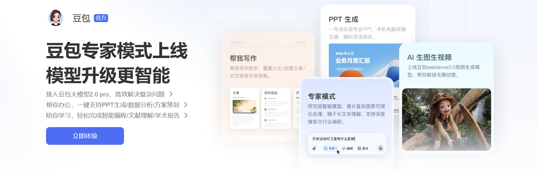 Word图片