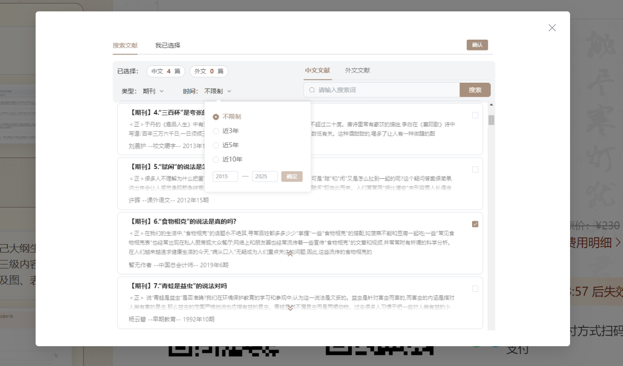 文档图片