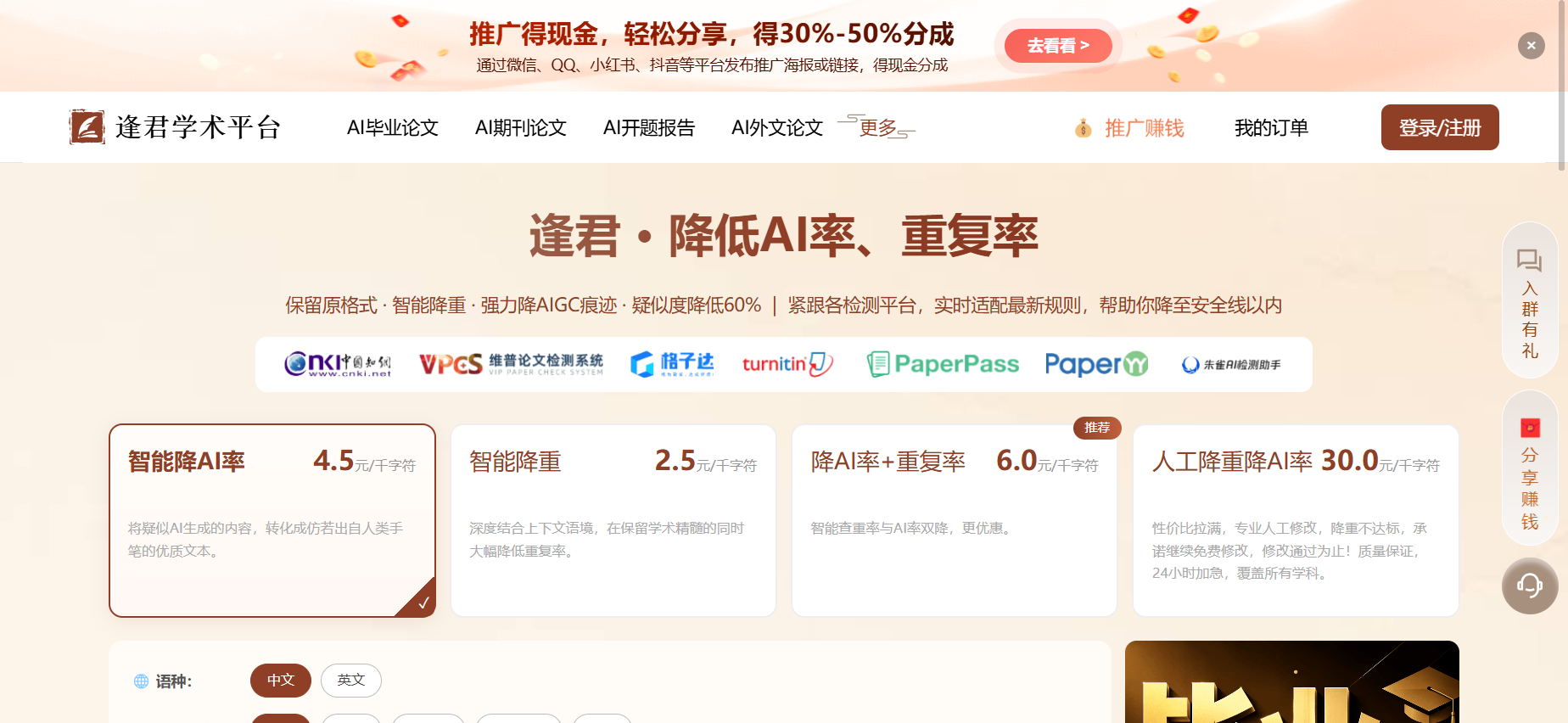 文档图片