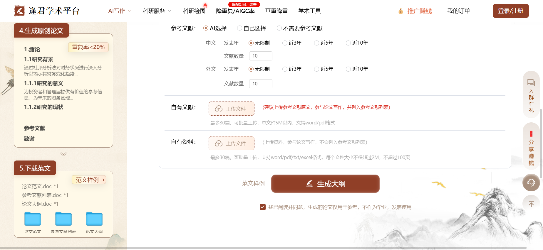 文档图片