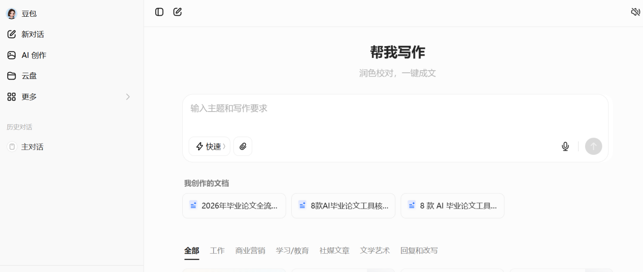 文档图片