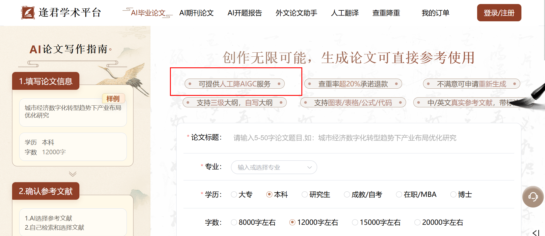 Word图片