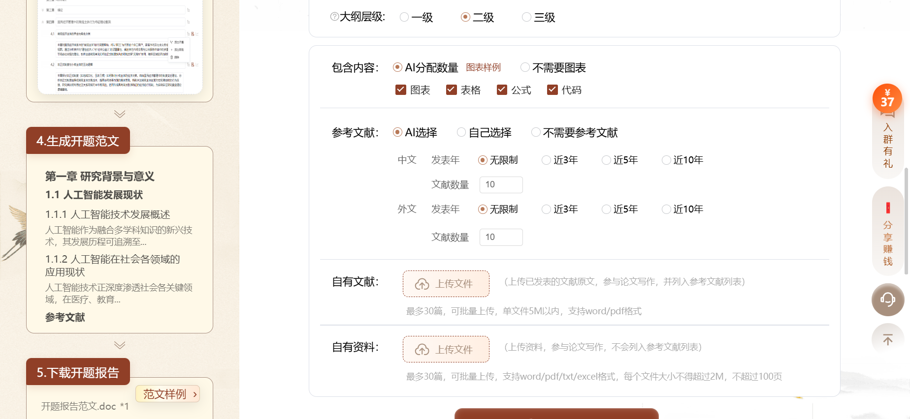 文档图片