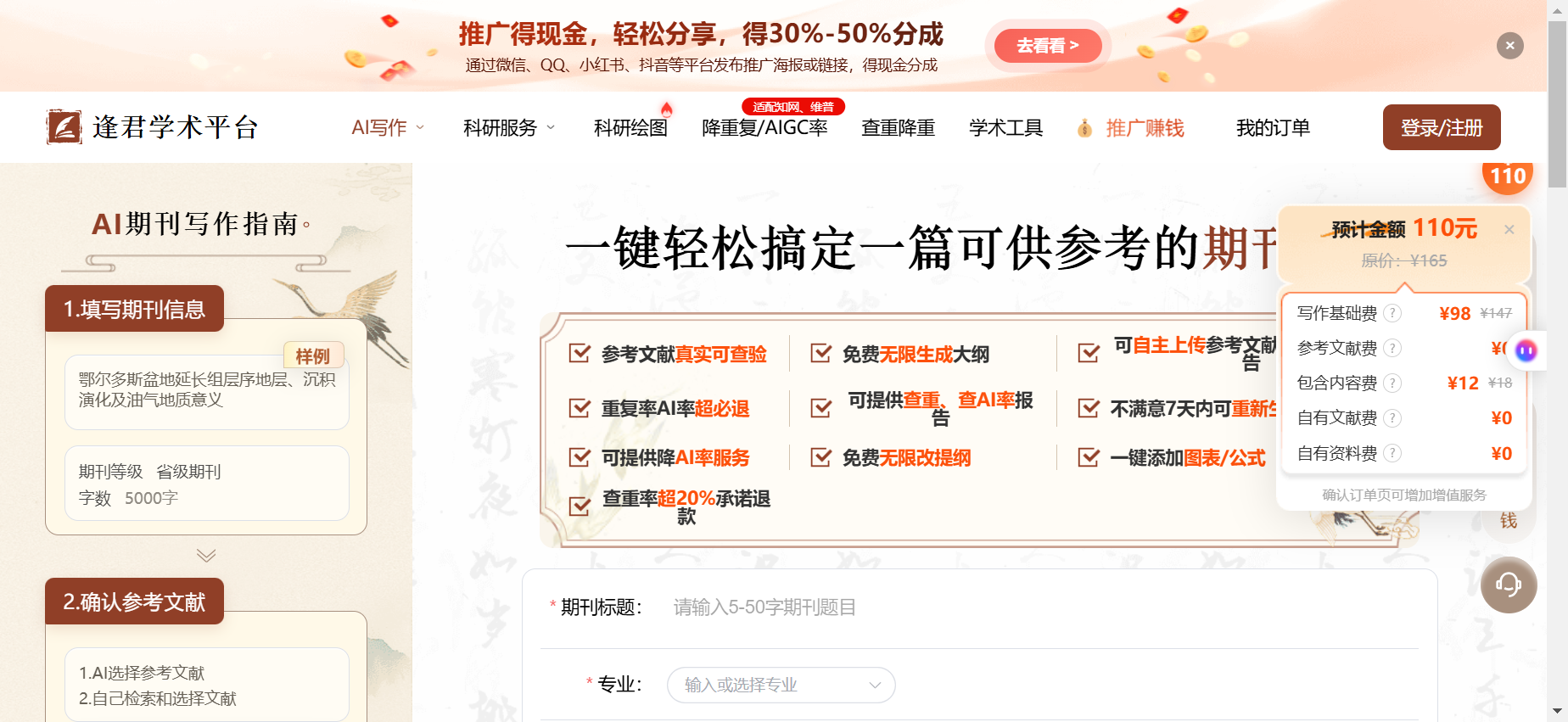 文档图片
