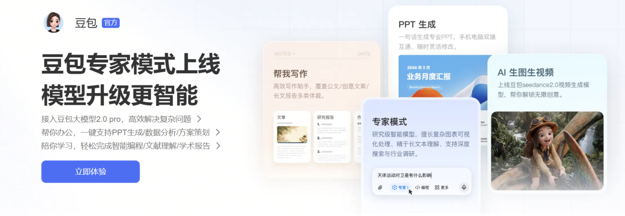 Word图片