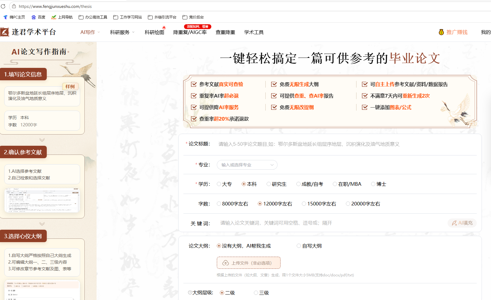 文档图片