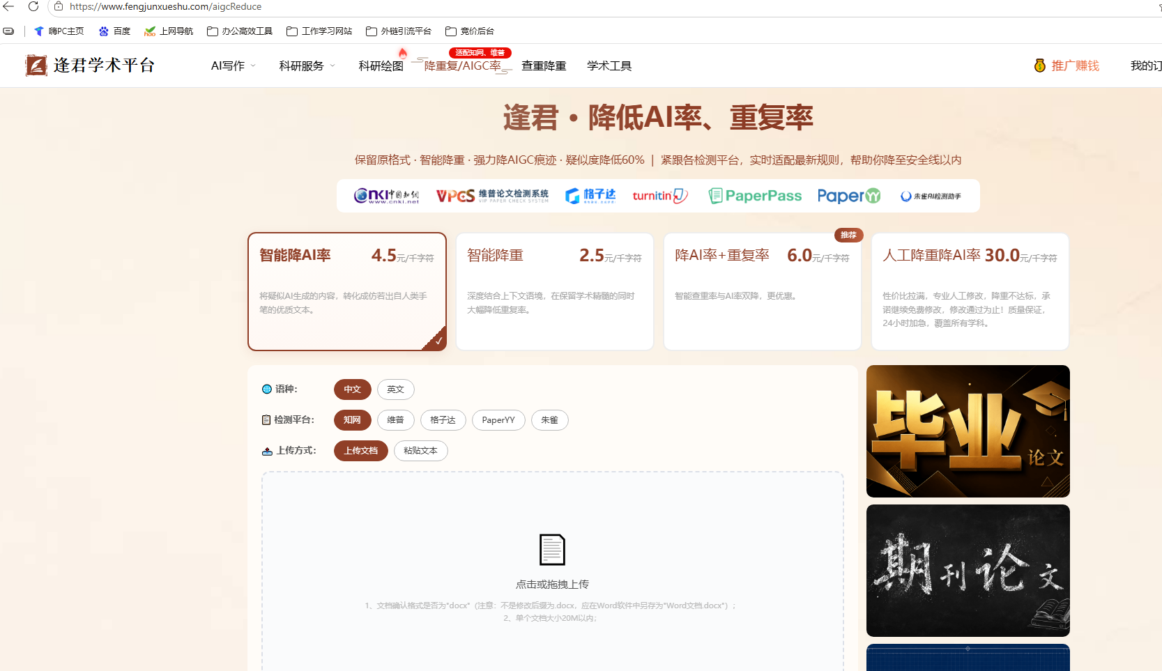 文档图片