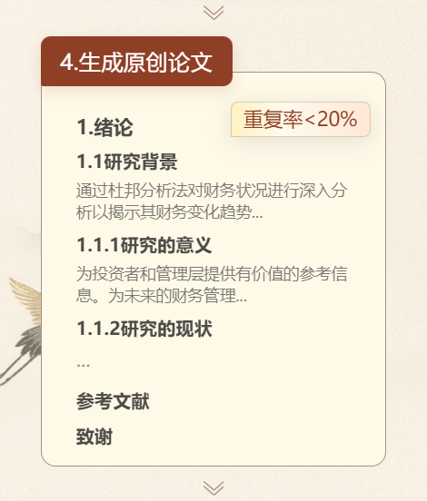 文档图片