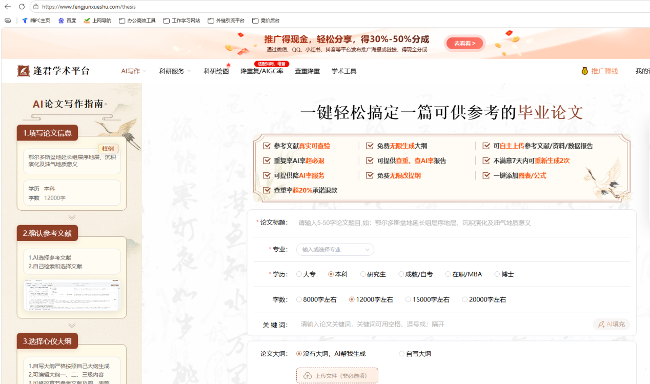 文档图片