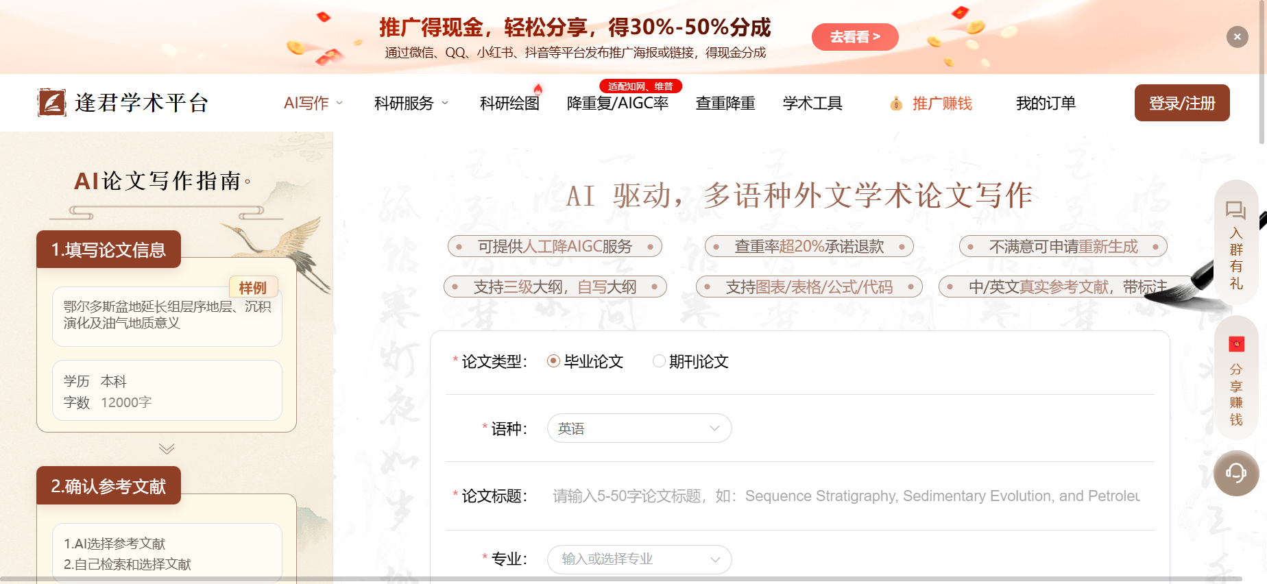 文档图片