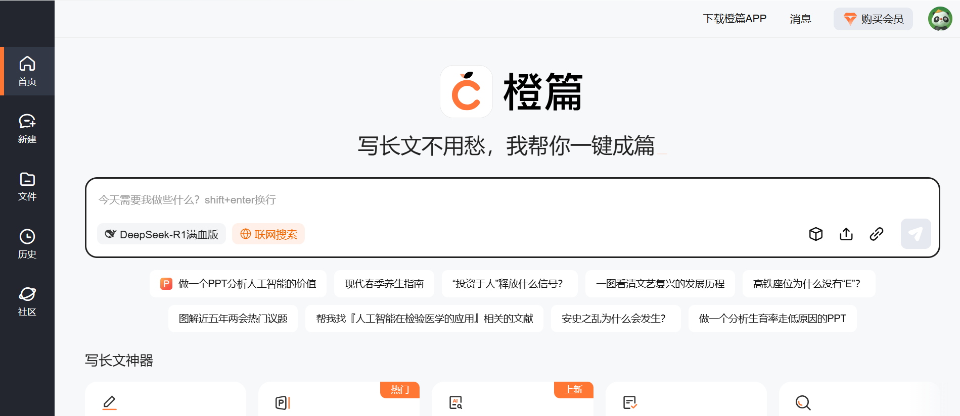 Word图片