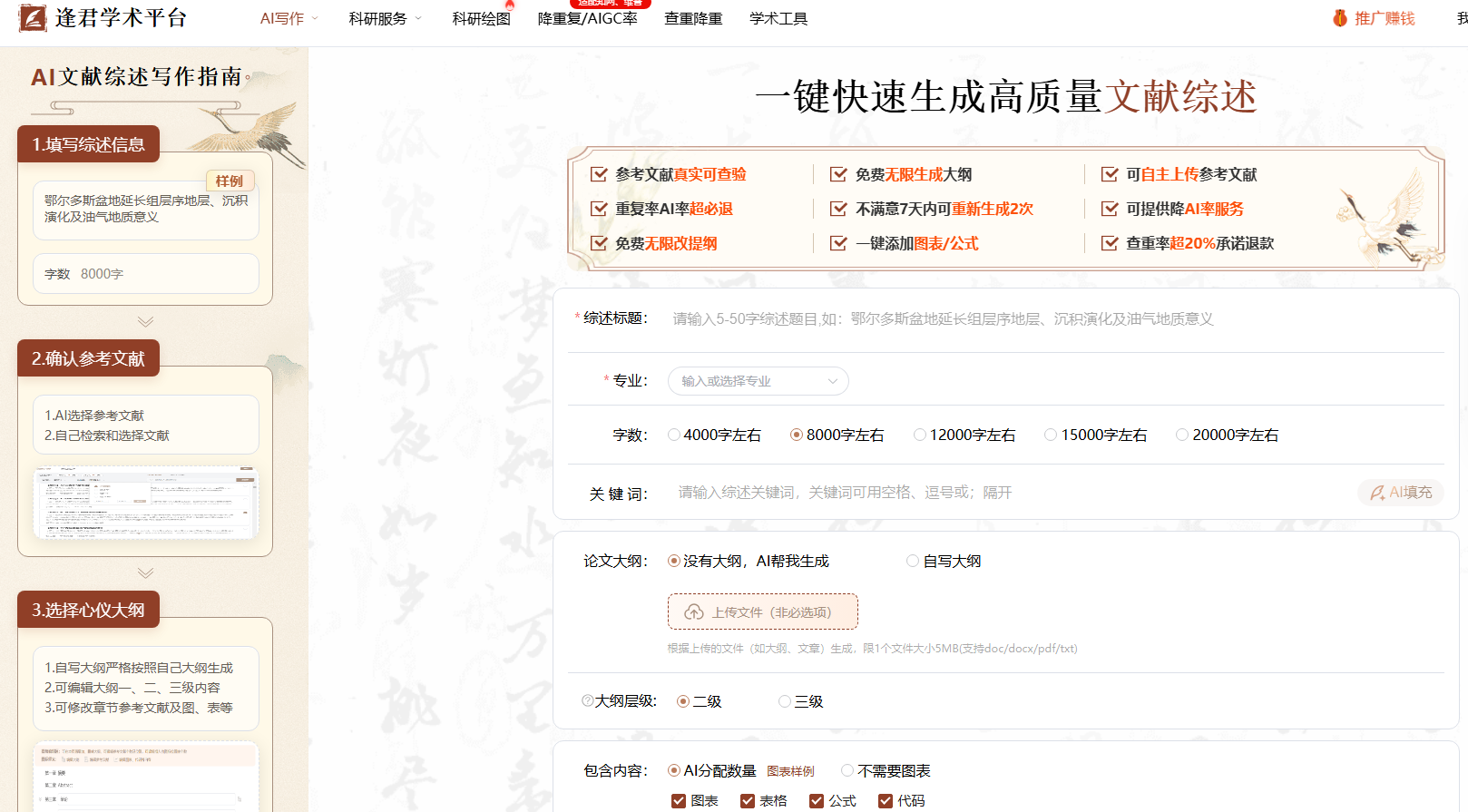 文档图片