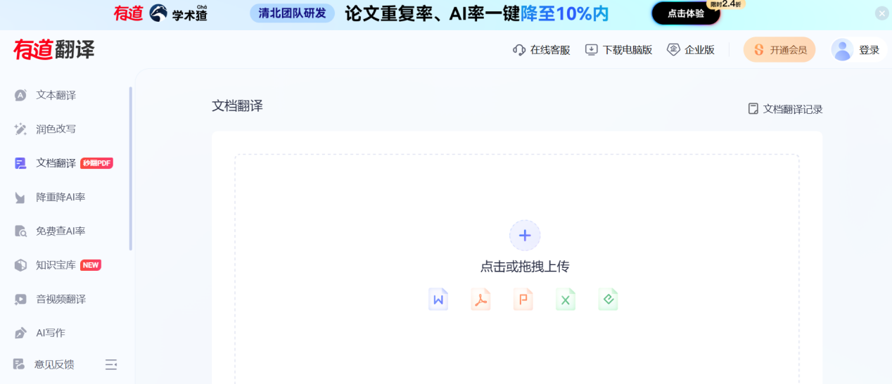 Word图片