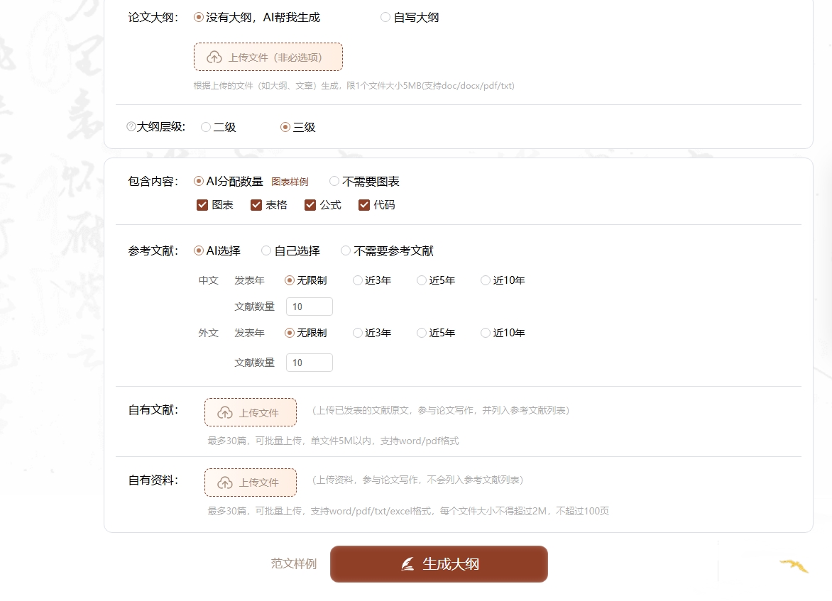 文档图片