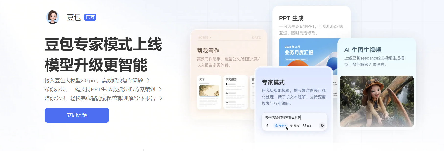 Word图片