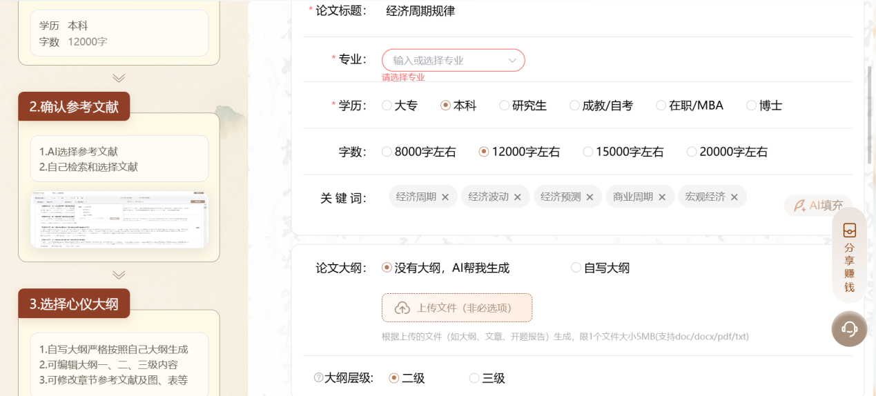 Word图片