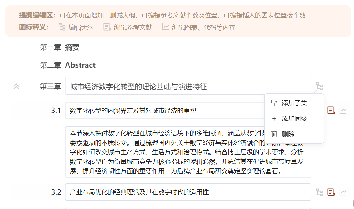 Word图片
