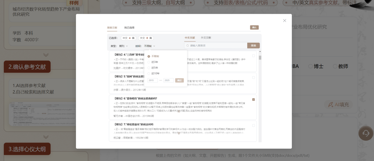 Word图片