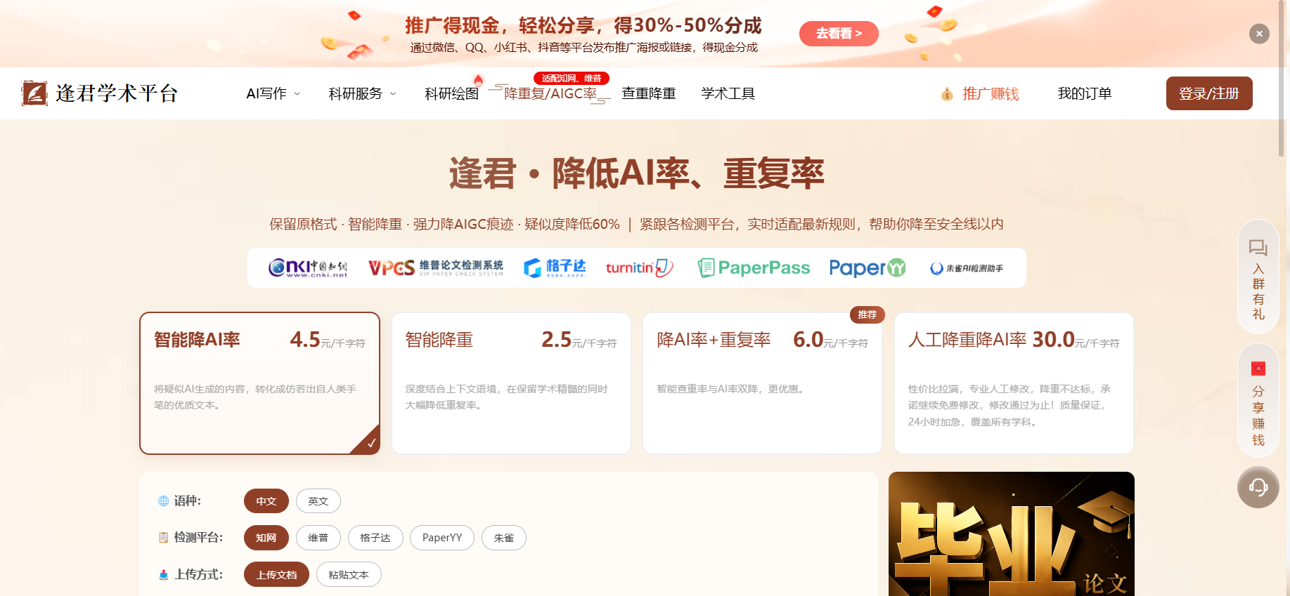 文档图片