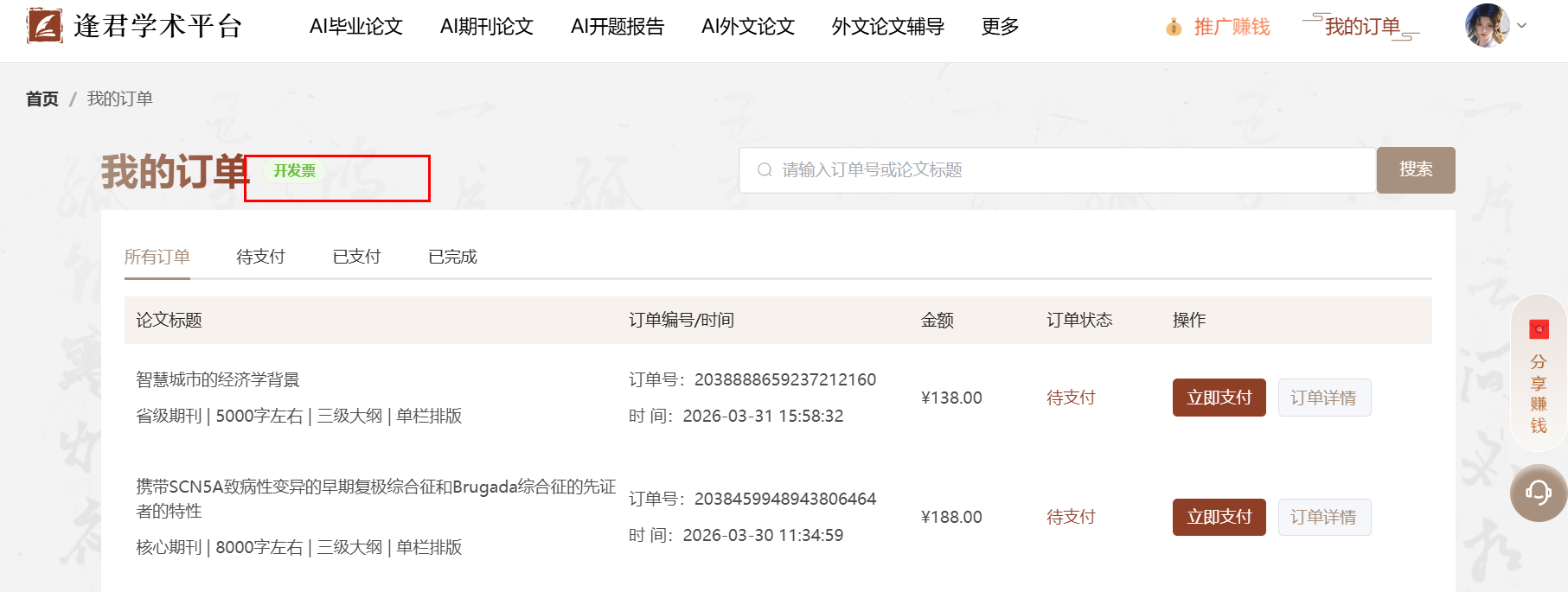 文档图片