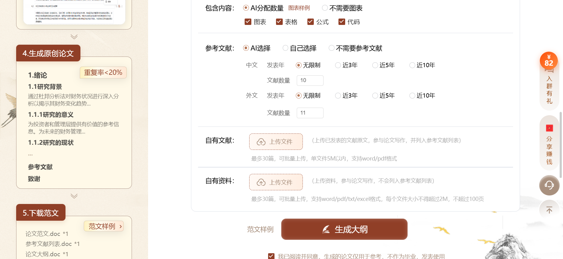 文档图片