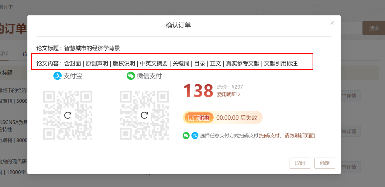 Word图片