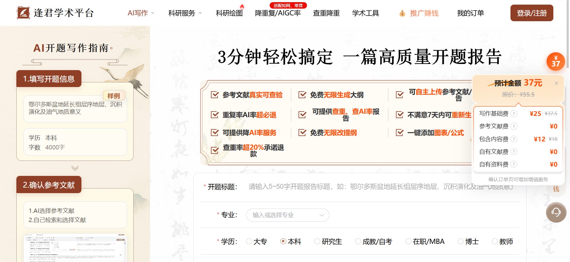 文档图片
