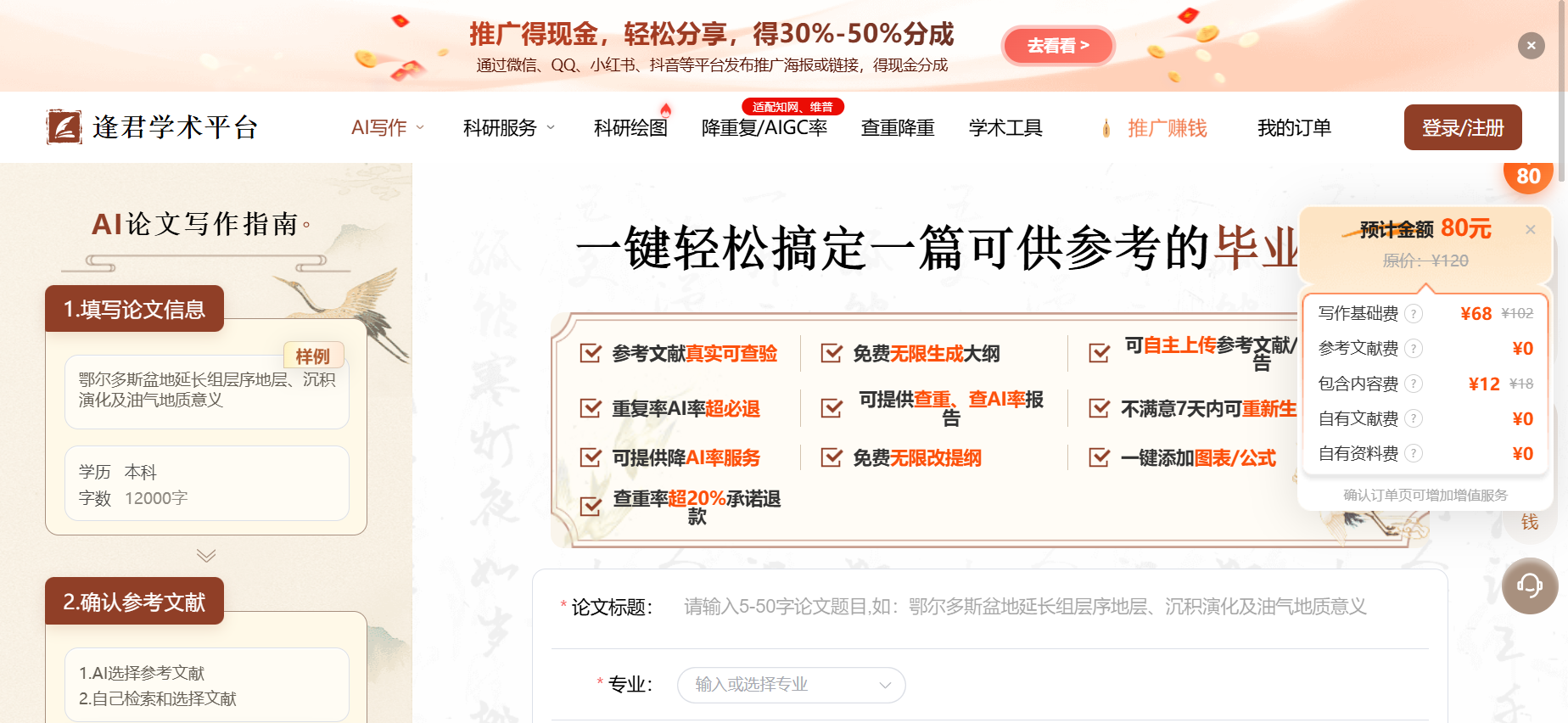 文档图片