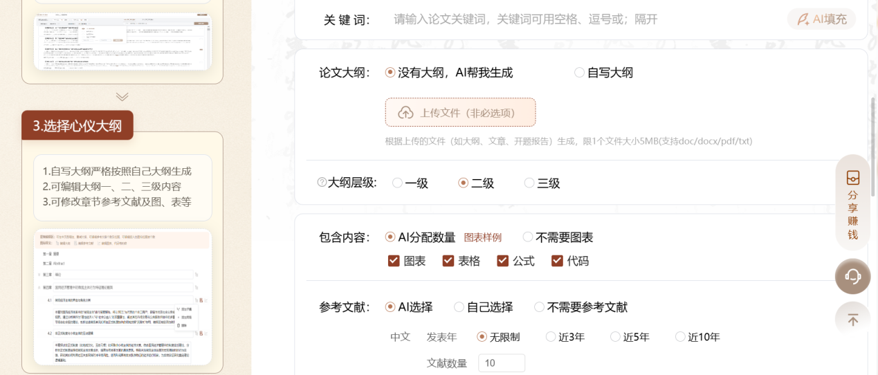 Word图片